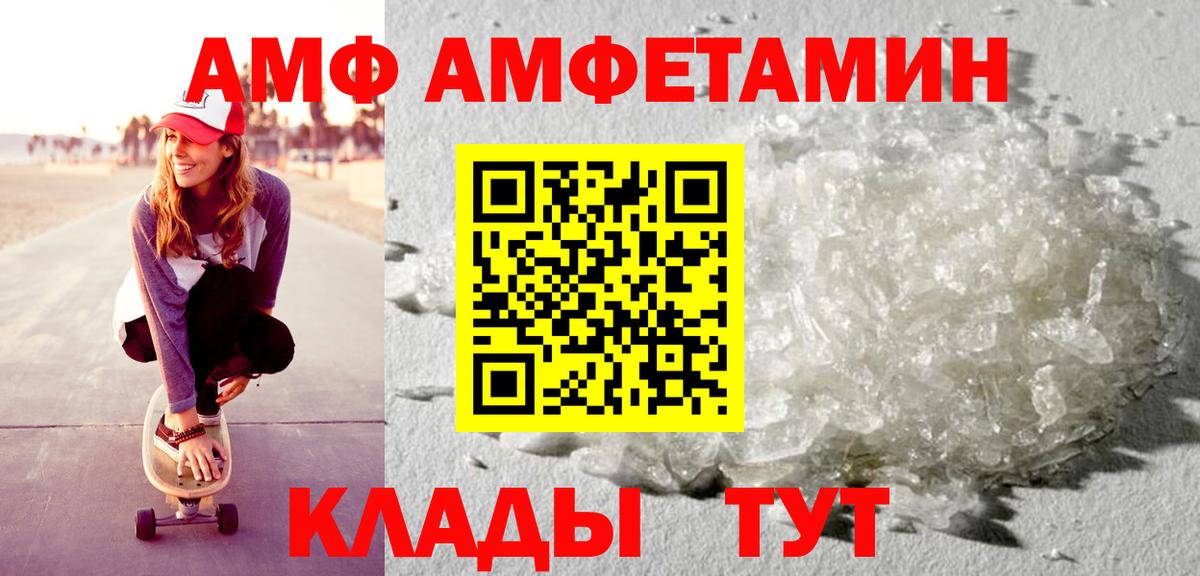 Amphetamine 97% Домодедово
