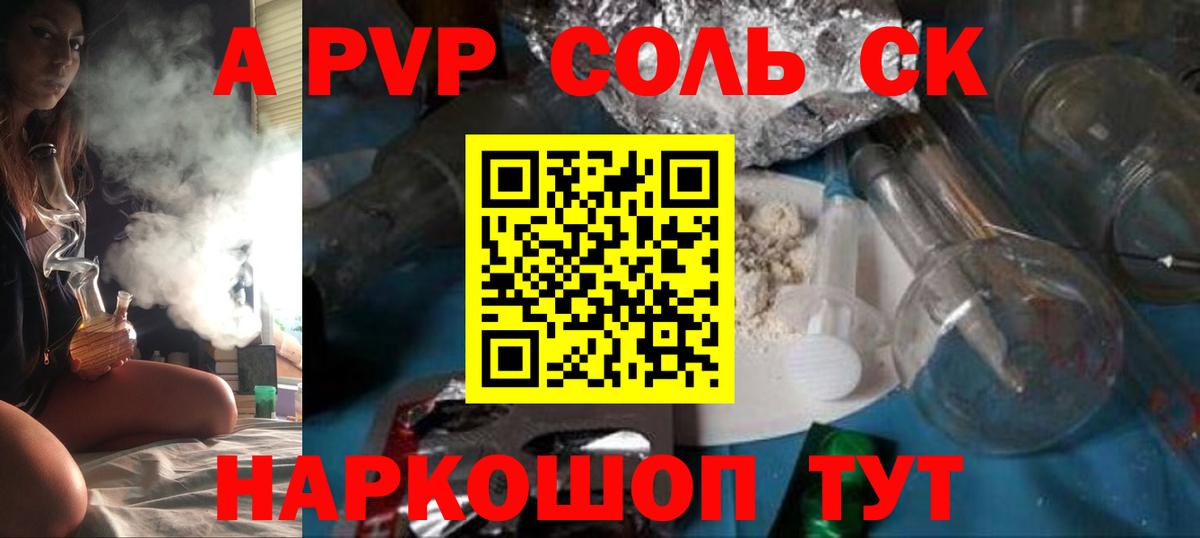 APVP мука Домодедово