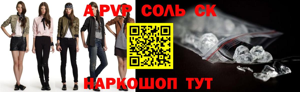 Домодедово  Alfa_PVP крисы CK  Alpha-PVP  Альфа ПВП VHQ  A PVP крисы CK  Вход с VPN 