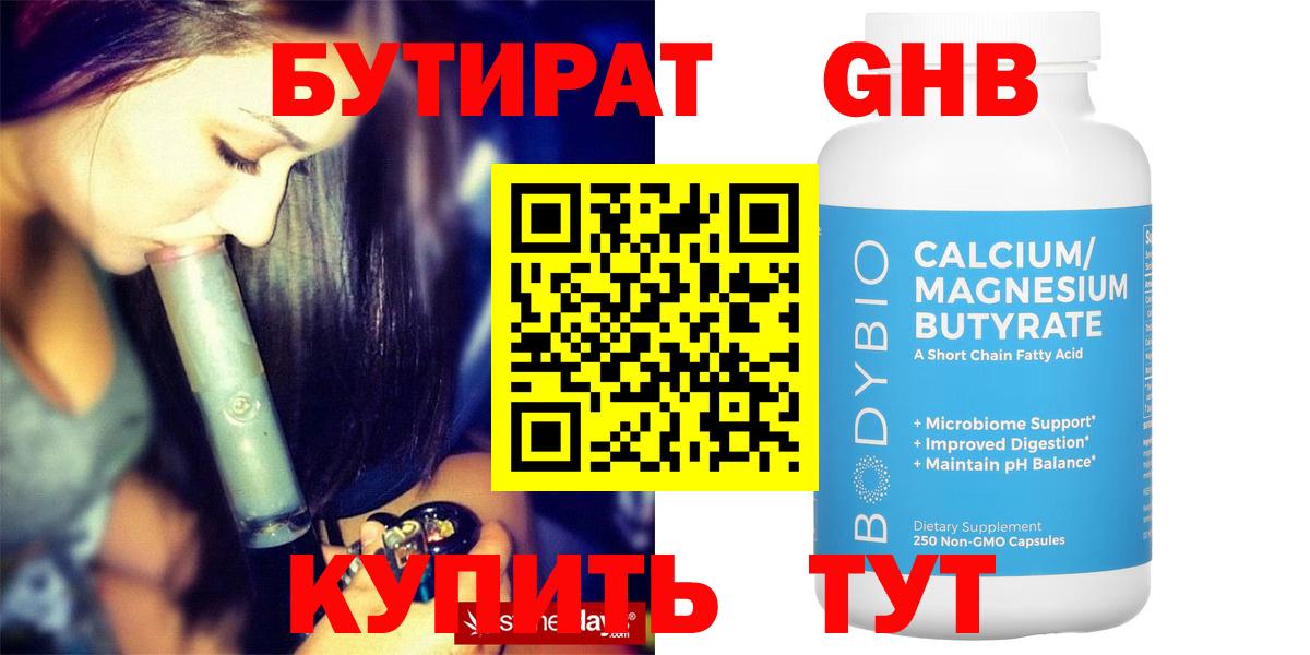 Бутират бутик  Вход с VPN  Бутират  Домодедово 