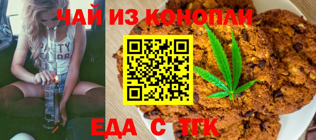 Cannafood конопля Домодедово
