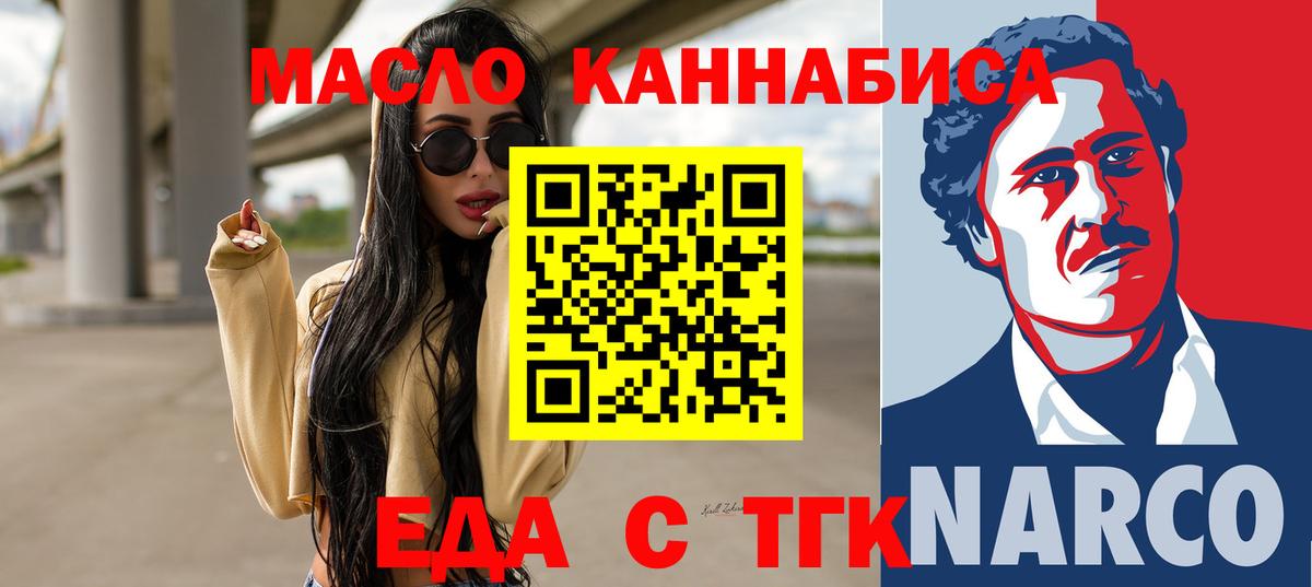 Cannafood конопля  Вход с VPN  Домодедово 