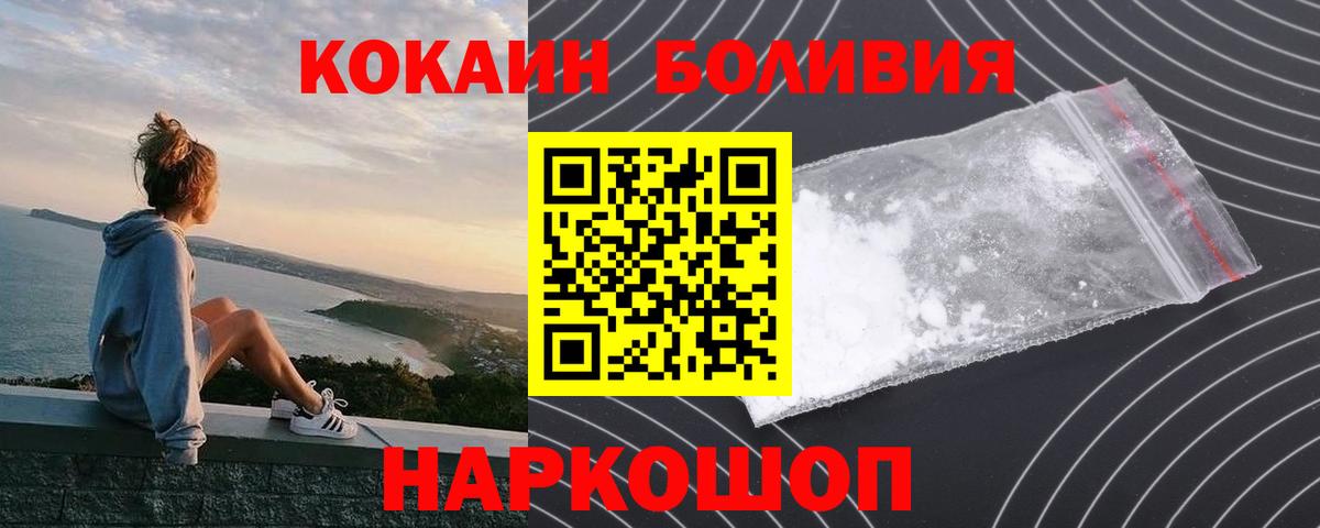 COCAIN Перу  Вход с VPN  Кокаин 99%  Домодедово 