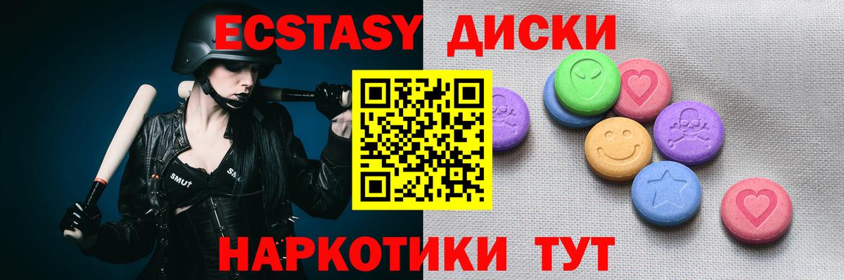 Ecstasy XTC Домодедово