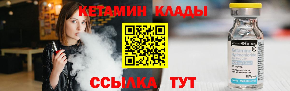 Домодедово  Кетамин VHQ  Вход с VPN  Кетамин ketamine 