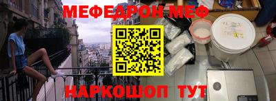 MESCALINE Моздок