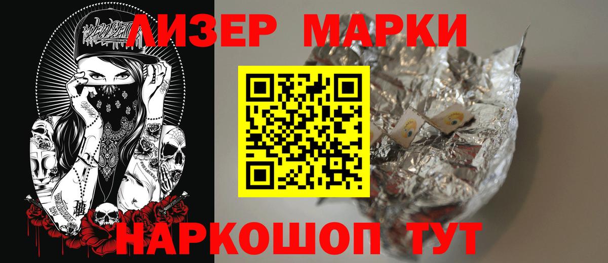 Домодедово  KRAKEN зеркало  ЛСД экстази кислота  Вход с VPN  LSD-25 экстази ecstasy  ЛСД экстази 