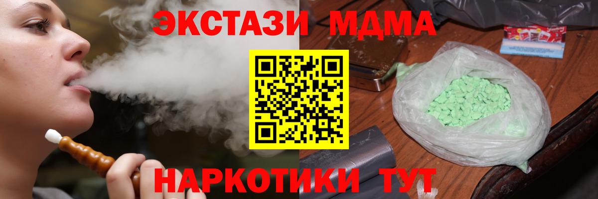 МДМА Molly  МДМА VHQ  Домодедово  Вход с VPN 