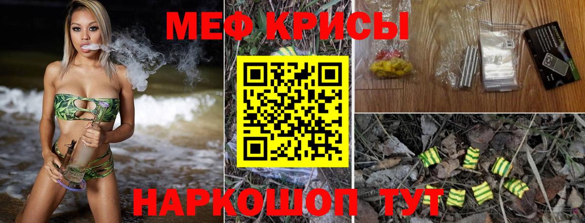 Меф  Вход с VPN  Домодедово  Мефедрон  МЕФ mephedrone 