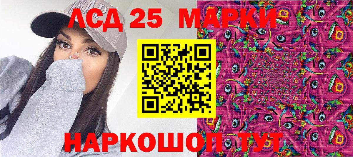 Марки 25I-NBOMe 1500мкг  Марки 25I-NBOMe 1500мкг  Марки 25I-NBOMe  Домодедово  Вход с VPN 