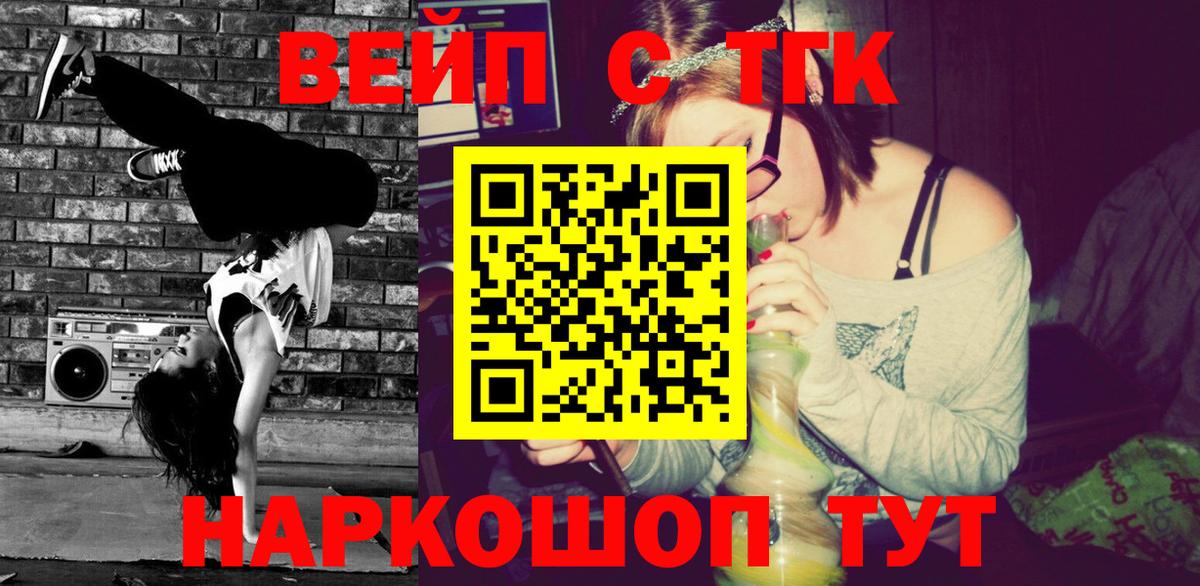 Домодедово  Дистиллят ТГК THC oil  Вход с VPN 